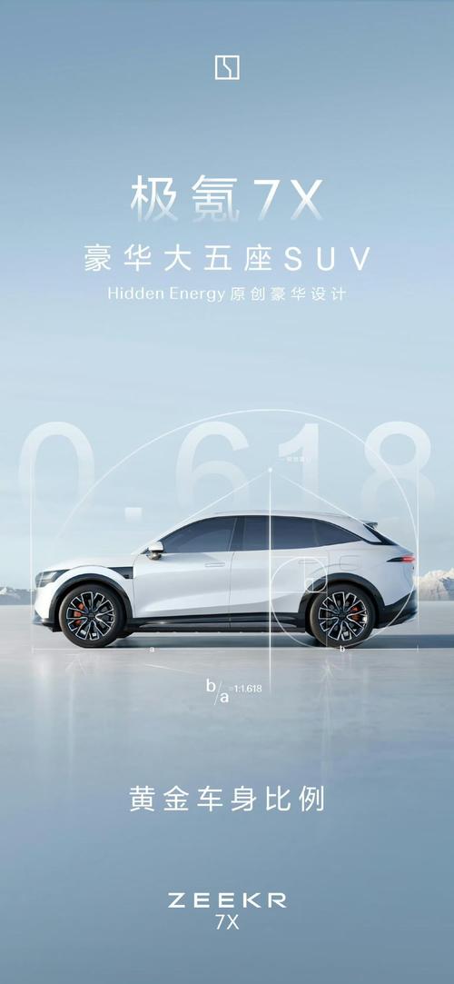 成都213雪佛兰的品牌故事与传播，极氪X紧凑型SUV的时尚与科技